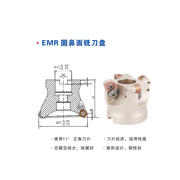 EMR圓鼻面銑刀盤(pán).jpg